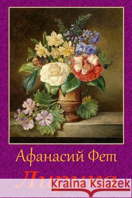 Lirika Afanasy Fet 9781729518069 Createspace Independent Publishing Platform