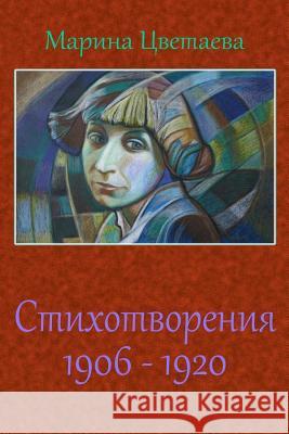 Stihotvorenija 1906 - 1920 Marina Tsvetaeva 9781729518625