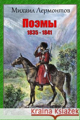 Pojemy 1835 - 1841 Mikhail Lermontov 9781729563212 Createspace Independent Publishing Platform