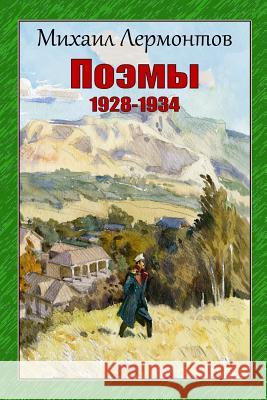 Pojemy 1928-1934 Mikhail Lermontov 9781729563694