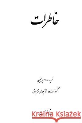 Khaterat: Khaterat Va Dastanhaye Koutah Tanz Amir Mobin 9781729608357 Createspace Independent Publishing Platform