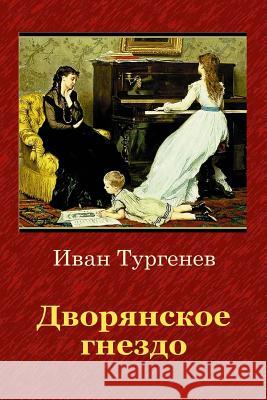 Dvorjanskoe Gnezdo Ivan Sergeevich Turgenev 9781729609330