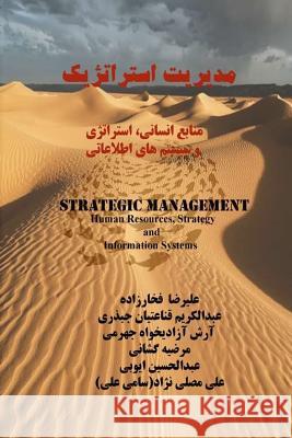 Strategic Management: Human Resources, Strategies and Information Systems Ali Reza Fakharzadeh Abdolkarim Ghanaatia Arash Azadikha 9781729762783