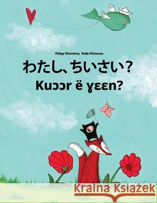 Watashi, Chiisai? Kuccr E Yeen?: Japanese [hirigana and Romaji]-Dinka/South Dinka: Children's Picture Book (Bilingual Edition) Philipp Winterberg Nadja Wichmann Mica Allalouf 9781729863565