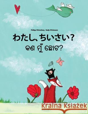 Watashi, Chiisai? Kan Mu Chota?: Japanese [hirigana and Romaji]-Odia/Oriya: Children's Picture Book (Bilingual Edition) Philipp Winterberg Nadja Wichmann Mica Allalouf 9781729863756 Createspace Independent Publishing Platform