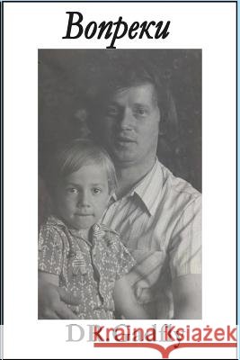 Вопреки Doctor, Gadfly 9781733035705