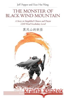 The Monster of Black Wind Mountain: A Story in Simplified Chinese and Pinyin, 1200 Word Vocabulary Level Xiao Hui Wang Jeff Pepper 9781733165020 Imagin8 Press