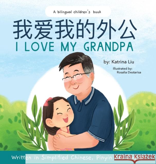 I love my grandpa (Bilingual Chinese with Pinyin and English - Simplified Chinese Version): A Dual Language Children's Book Katrina Liu, Rosalia Destarisa 9781733967105 Katrina Liu