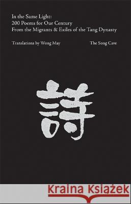 In the Same Light: 200 Tang Poems for Our Century Wong May 9781734035162 Song Cave