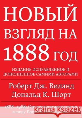 1888 Re-Examined Wieland, Robert J. 9781734438765