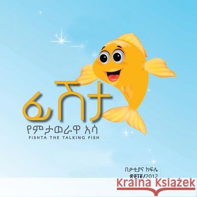 Fishta The Talking fish English & Amharic Tattiana Kifile 9781734476897 MT Eagle Ethio