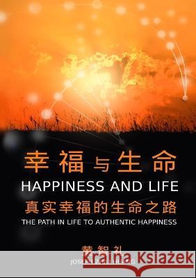 幸福与生命: 真实幸福的生命之路 Huang, Joseph Zhili 9781735914008