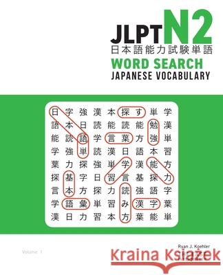 JLPT N2 Japanese Vocabulary Word Search: Kanji Reading Puzzles to Master the Japanese-Language Proficiency Test Ryan John Koehler 9781736308837