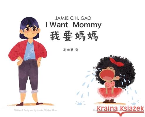 I Want Mommy Jamie Chiahui Gao 9781737272106
