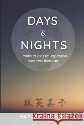 Days & Nights: Stories of classic Japanese women's literature Hayashi Fumiko, J D Wisgo 9781737318200 Arigatai Books