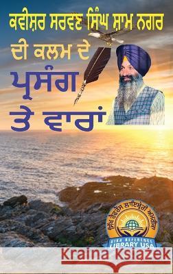 Kavishar Sarwan Singh Sham Nagar De Kalam De Prasang Te Vaaran Sarwan Singh 9781737553205 Sikh Reference Library USA