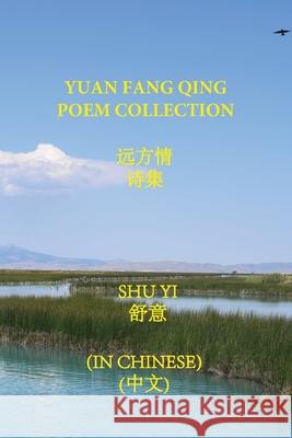 Yuan Fang Qing Poem Collection Shu Yi 9781737867920 Tu Wen