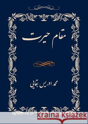Moqam-e Hairat Mohammad Idrees Baqaiee 9781738101191 Barmakids Press