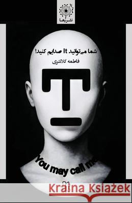 شما می]توانید It صدایم کنید! - Fatemeh (Sahra) Kalantari 9781738363872 Rahaa Publishing