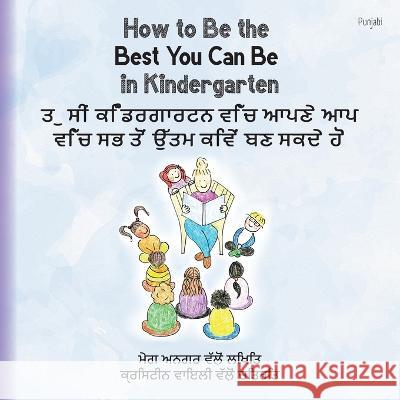 How to Be the Best You Can Be in Kindergarten (Punjabi) Meg Unger Christine Wylie  9781739056421 Little Hands Big Hearts