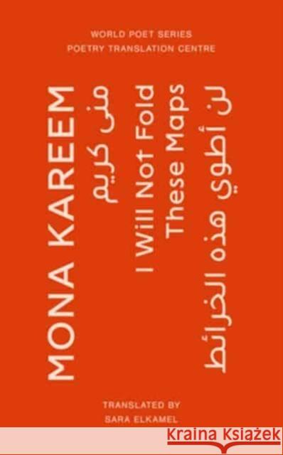 I Will Not Fold These Maps Mona Kareem 9781739894832 The Poetry Translation Centre