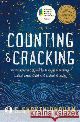 Counting and Cracking S. Shakthidharan 9781760623395 Currency Press Pty Ltd