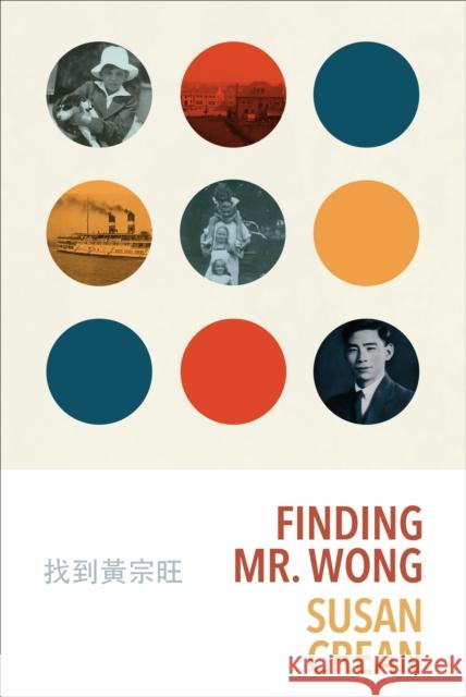 Finding Mr. Wong  9781772011944 Talonbooks
