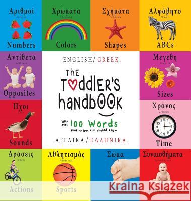 The Toddler's Handbook: Bilingual (English / Greek) (Angliká / Elliniká) Numbers, Colors, Shapes, Sizes, ABC Animals, Opposites, and Sounds, with over 100 Words that every Kid should Know Dayna Martin 9781772262711 Engage Books