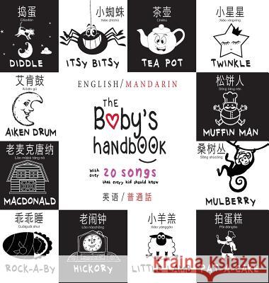 The Baby's Handbook: Bilingual (English / Mandarin) (Ying yu - 英语 / Pu tong hua- 普通話) 21 Black and White Martin, Dayna 9781772263657 Engage Books