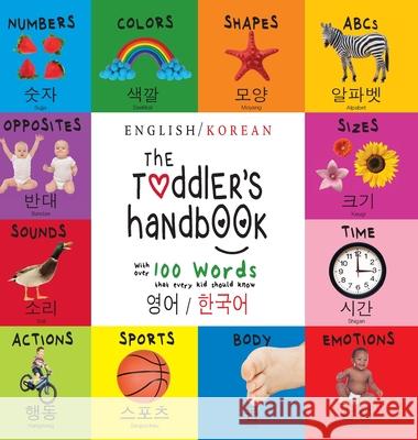 The Toddler's Handbook: Bilingual (English / Korean) (영어 / 한국어) Numbers, Colors, Shapes, Sizes, ABC Animals, Opposites, and Sounds, with over 100 Words that every Ki Dayna Martin, A R Roumanis 9781772264432 Engage Books