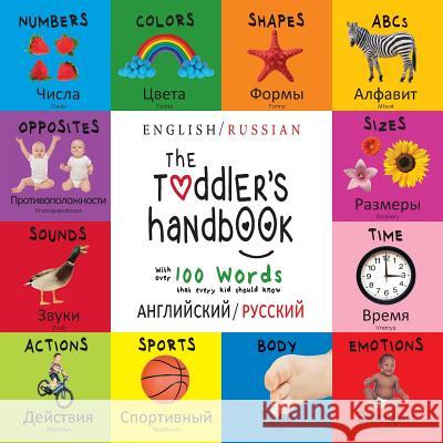 The Toddler's Handbook: Bilingual (English / Russian) (английский / ру Martin, Dayna 9781772264548