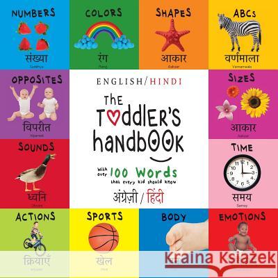 The Toddler's Handbook: Bilingual (English / Hindi) (अंग्र॓ज़ी / हिंदी) Numbers, Colors, Shapes, Sizes, ABC Animals, Dayna Martin, A R Roumanis 9781772264647 Engage Books