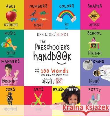 The Preschooler's Handbook: Bilingual (English / Hindi) (अंग्र॓ज़ी / हिंदी) ABC's, Numbers, Colors, Shapes, Matching Dayna Martin 9781772266382 Engage Books
