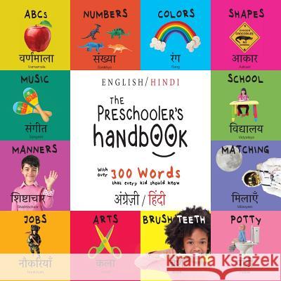 The Preschooler's Handbook: Bilingual (English / Hindi) (अंग्र॓ज़ी / हिंदी) ABC's, Numbers, Colors, Shapes, Matching Dayna Martin, A R Roumanis 9781772266399 Engage Books