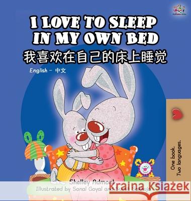 I Love to Sleep in My Own Bed: English Chinese Bilingual Edition Shelley Admont, S a Publishing 9781772680751 Kidkiddos Books Ltd.