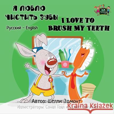 I Love to Brush My Teeth: Russian English Bilingual Edition Shelley Admont, Kidkiddos Books 9781772681215 Kidkiddos Books Ltd.