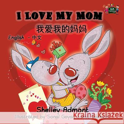 I love My Mom: English Chinese Bilingual Edition Shelley Admont, Kidkiddos Books 9781772681321 Kidkiddos Books Ltd.