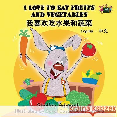 I Love to Eat Fruits and Vegetables: English Chinese Bilingual Edition Shelley Admont, Kidkiddos Books 9781772681987 Kidkiddos Books Ltd.