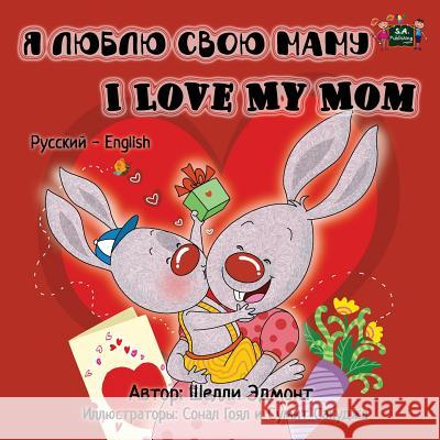 I Love my Mom: Russian English Bilingual Edition Shelley Admont, Kidkiddos Books 9781772682304 Kidkiddos Books Ltd.