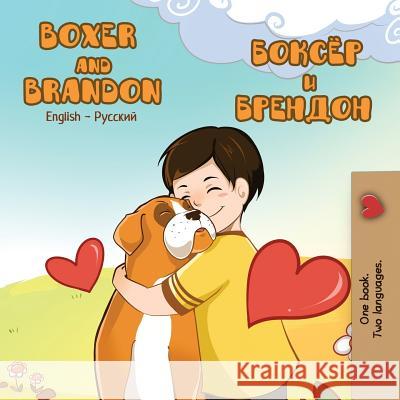 Boxer and Brandon: English Russian Bilingual Edition Kidkiddos Books, Inna Nusinsky 9781772682755 Kidkiddos Books Ltd.