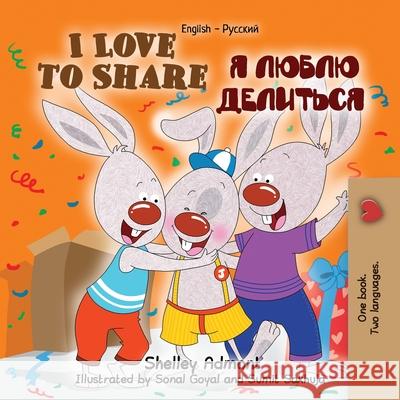 I Love to Share: English Russian Book for kids -Bilingual Shelley Admont, Kidkiddos Books 9781772682779 Kidkiddos Books Ltd.