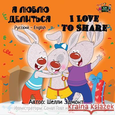 I Love to Share: Russian English Bilingual Edition Shelley Admont, Kidkiddos Books 9781772682793 Kidkiddos Books Ltd.