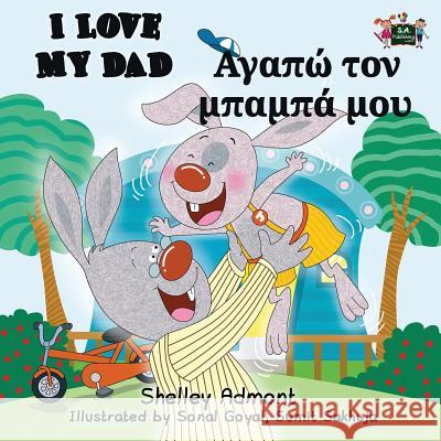 I Love My Dad: English Greek Bilingual Edition Shelley Admont S. a. Publishing 9781772683028 S.a Publishing