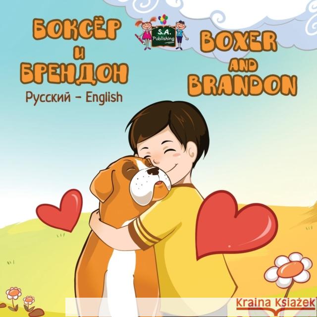 Boxer and Brandon: Russian English Bilingual Edition Inna Nusinsky, Kidkiddos Books 9781772683059 Kidkiddos Books Ltd.