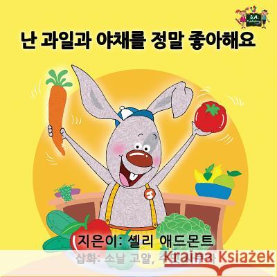 I Love to Eat Fruits and Vegetables: Korean Edition Shelley Admont S. a. Publishing 9781772683240 S.a Publishing