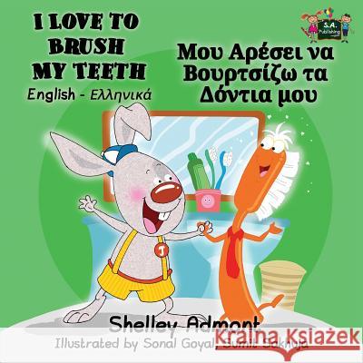 I Love to Brush My Teeth: English Greek Bilingual Edition Shelley Admont S. a. Publishing 9781772683745 S.a Publishing