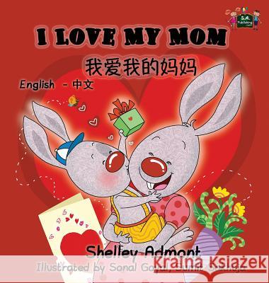 I Love My Mom: English Chinese Bilingual Edition Shelley Admont, Kidkiddos Books 9781772684049 Kidkiddos Books Ltd.