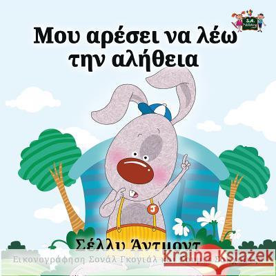 I Love to Tell the Truth: Greek Edition Shelley Admont S. a. Publishing 9781772689259 S.a Publishing