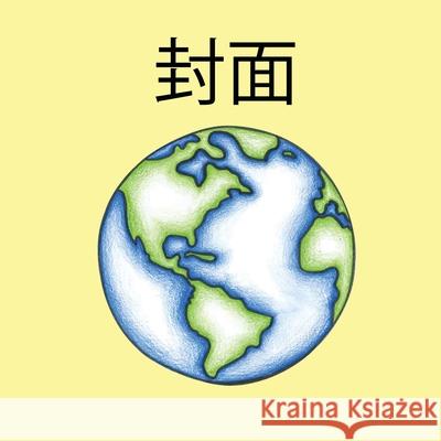 Sharing Seeds of Kindness- Chinese/Mandarin Kathy Matesic 9781773706382 Sharing Seeds of Kindness Children's Book