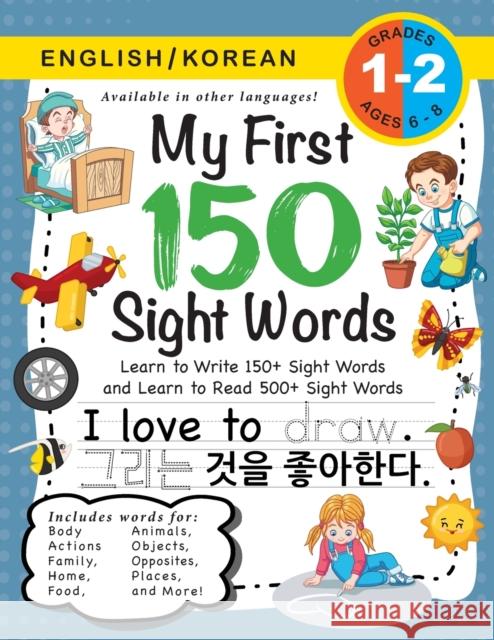My First 150 Sight Words Workbook: (Ages 6-8) Bilingual (English / Korean) (영어 / 한국어): Learn to Write 150 and Read Dick, Lauren 9781774763384 Engage Books